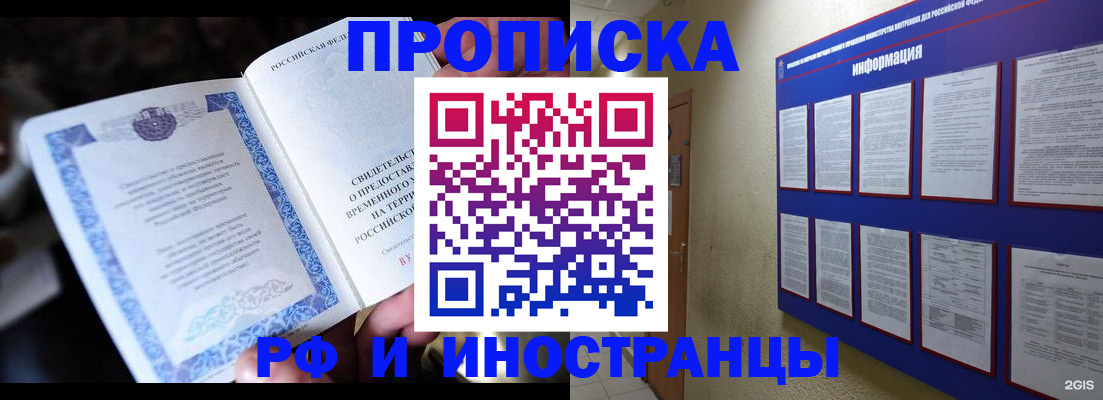 временная регистрация собственник в Сафоново
