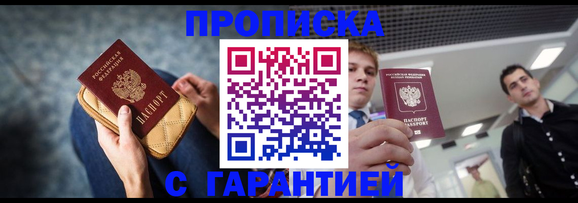 временная регистрация недорого в Сафоново